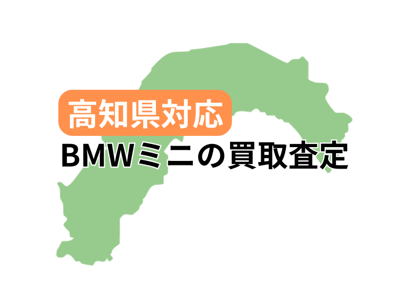 mBMW~j̔捸󂯕t