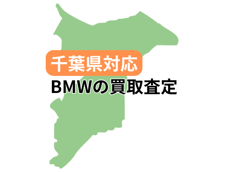 tBMW̔捸󂯕t
